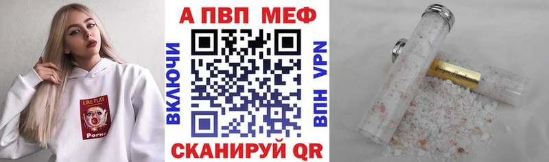 APVP мука  Купить где  Полярный 