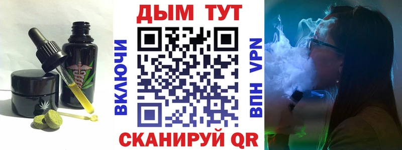 Печенье с ТГК конопля  Купить где  Полярный 