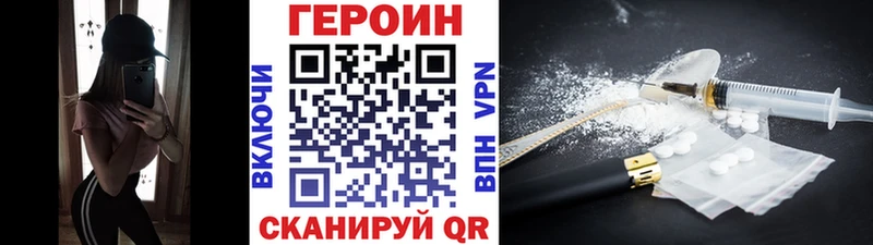 ГЕРОИН Heroin  Купить где  Полярный 