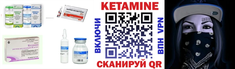 КЕТАМИН VHQ  Купить закладки  Полярный 