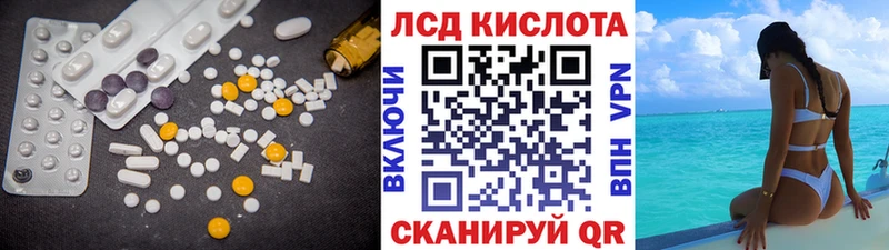 Купить  Полярный  ЛСД экстази кислота 