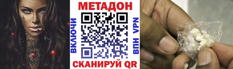 Купить  Полярный  МЕТАДОН methadone 